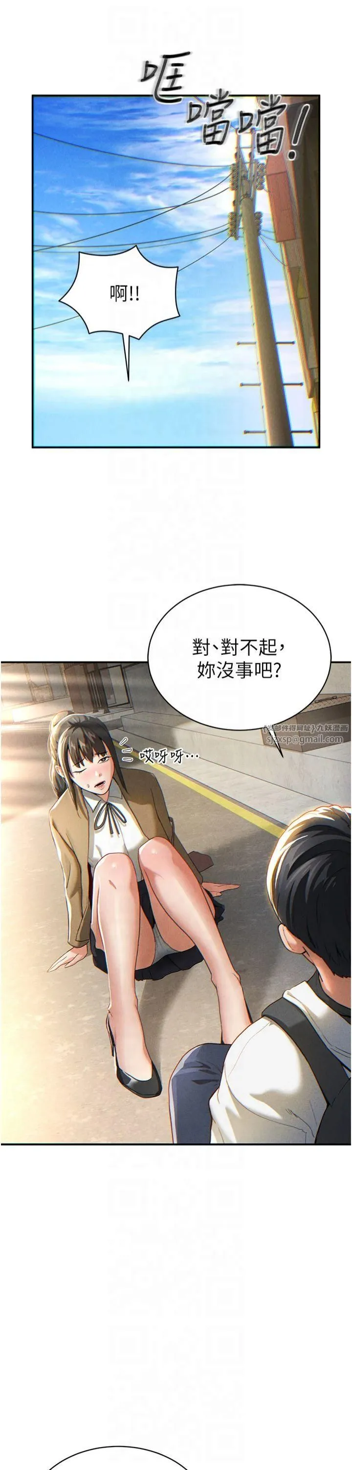 私密视角 第1话-看见丑陋的慾望 第61页
