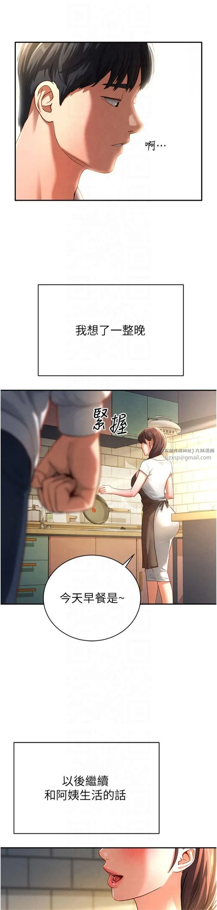 私密视角 第1话-看见丑陋的慾望 第49页