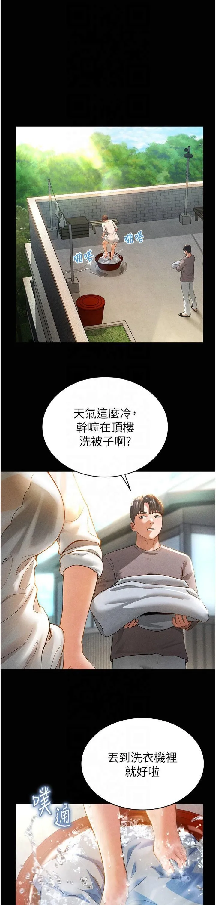 私密视角 第1话-看见丑陋的慾望 第19页