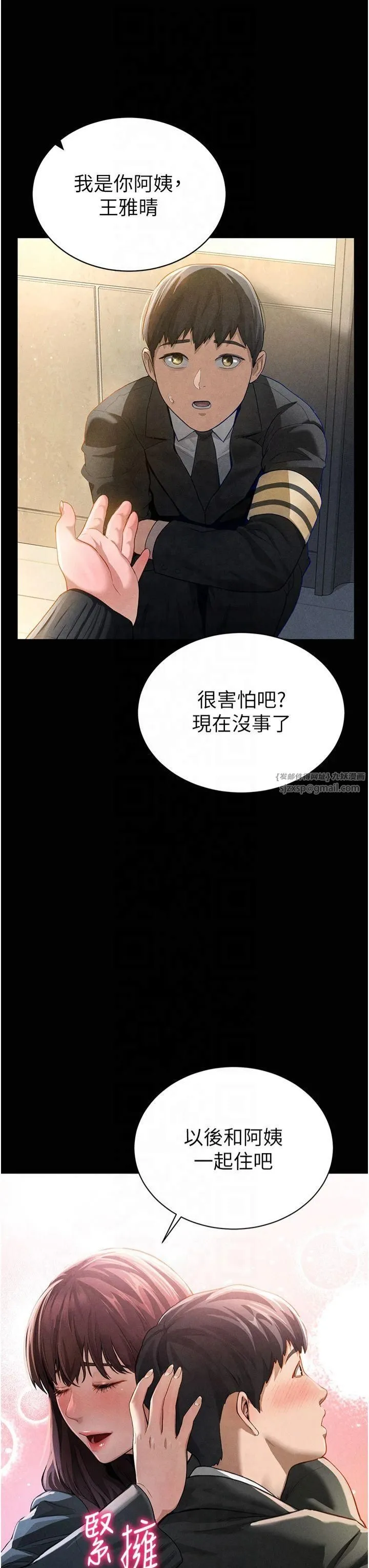 私密视角 第1话-看见丑陋的慾望 第16页