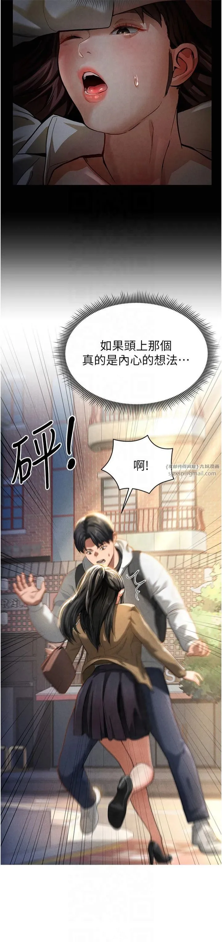 私密视角 第1话-看见丑陋的慾望 第60页