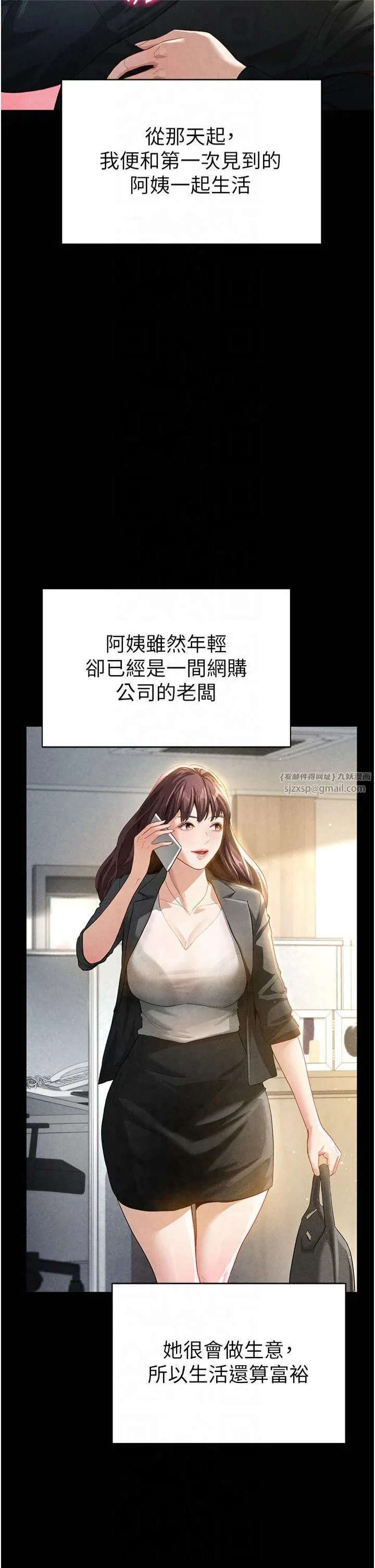 私密视角 第1话-看见丑陋的慾望 第17页