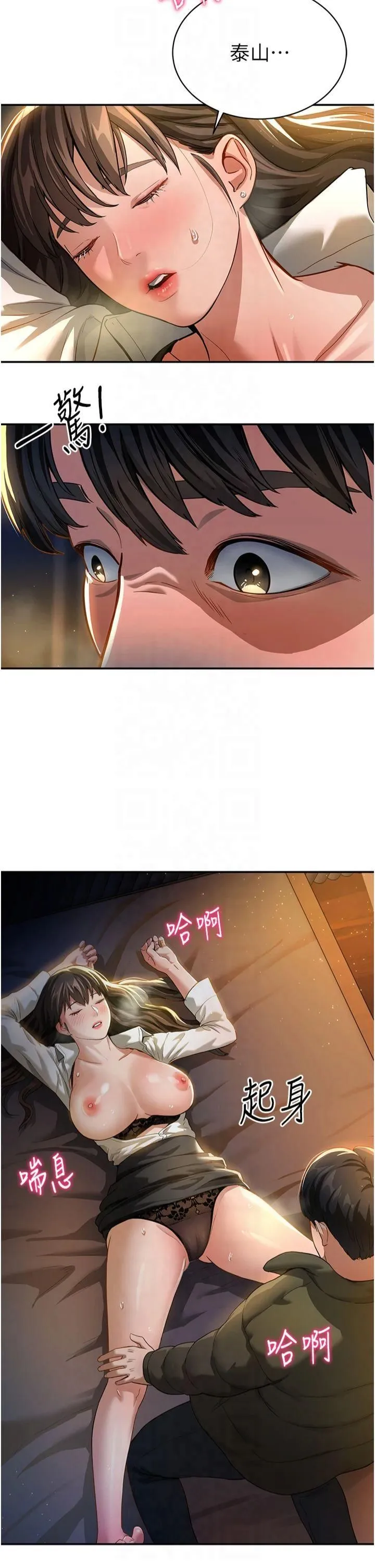 私密视角 第1话-看见丑陋的慾望 第39页