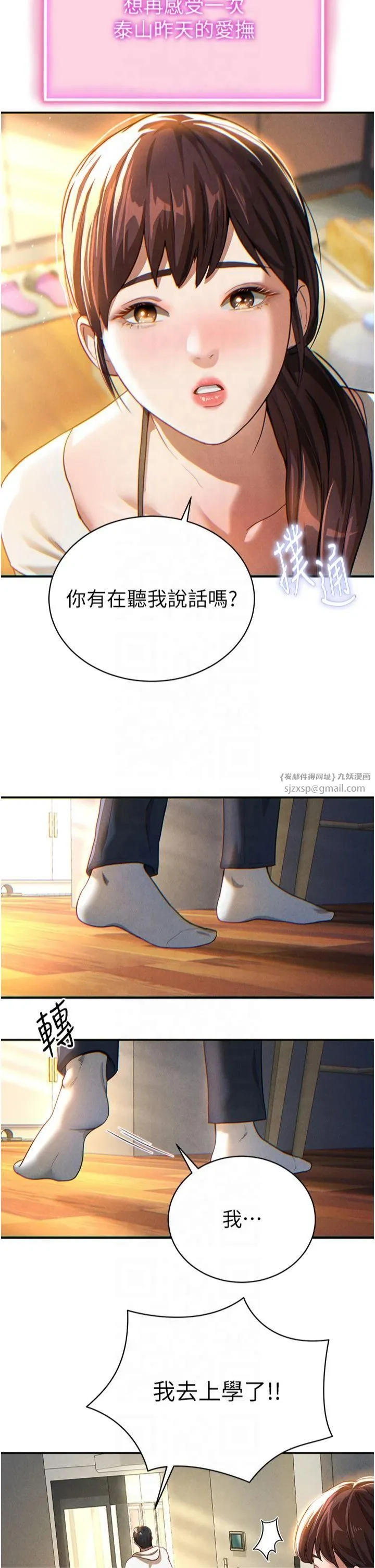 私密视角 第1话-看见丑陋的慾望 第56页