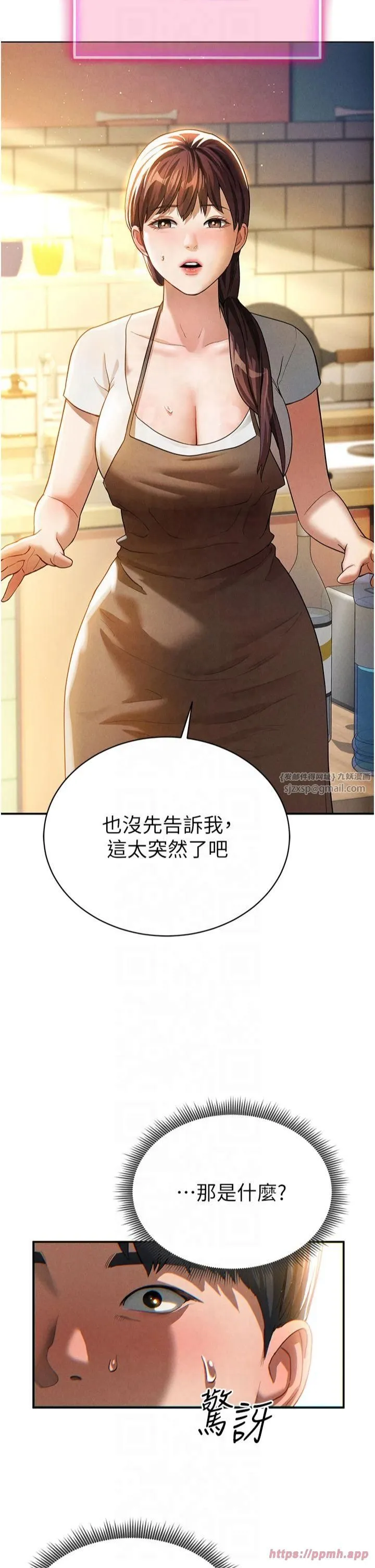 私密视角 第1话-看见丑陋的慾望 第54页