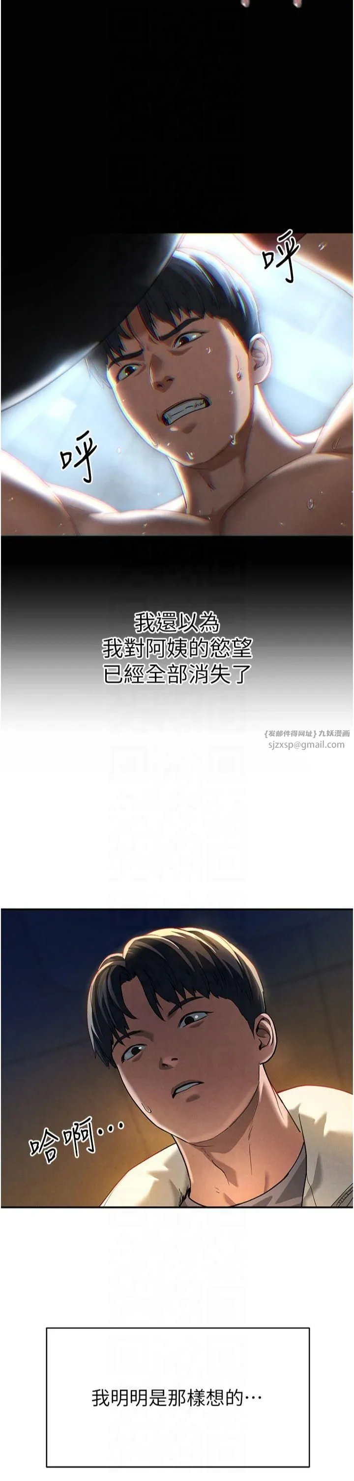 私密视角 第1话-看见丑陋的慾望 第26页