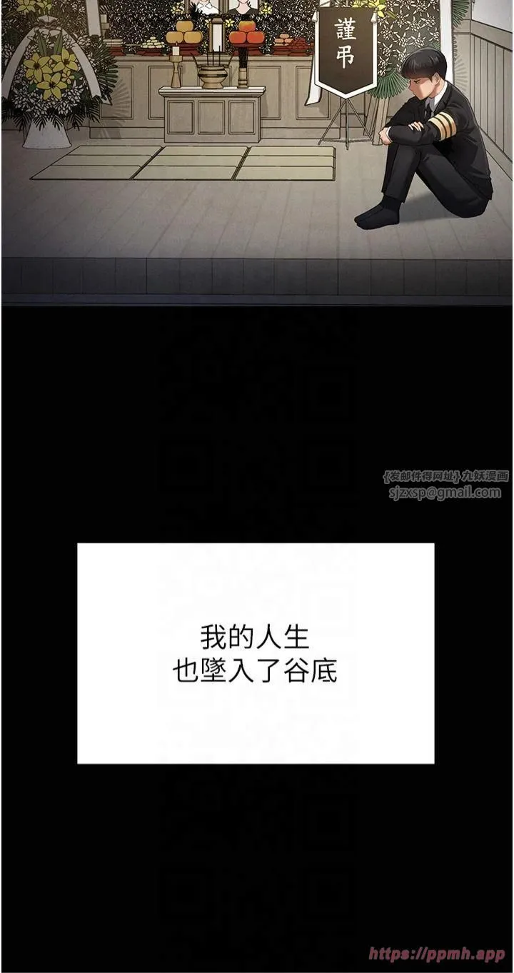 私密视角 第1话-看见丑陋的慾望 第13页