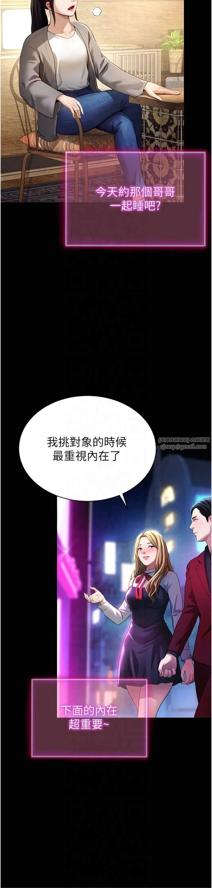 私密视角 第1话-看见丑陋的慾望 第4页