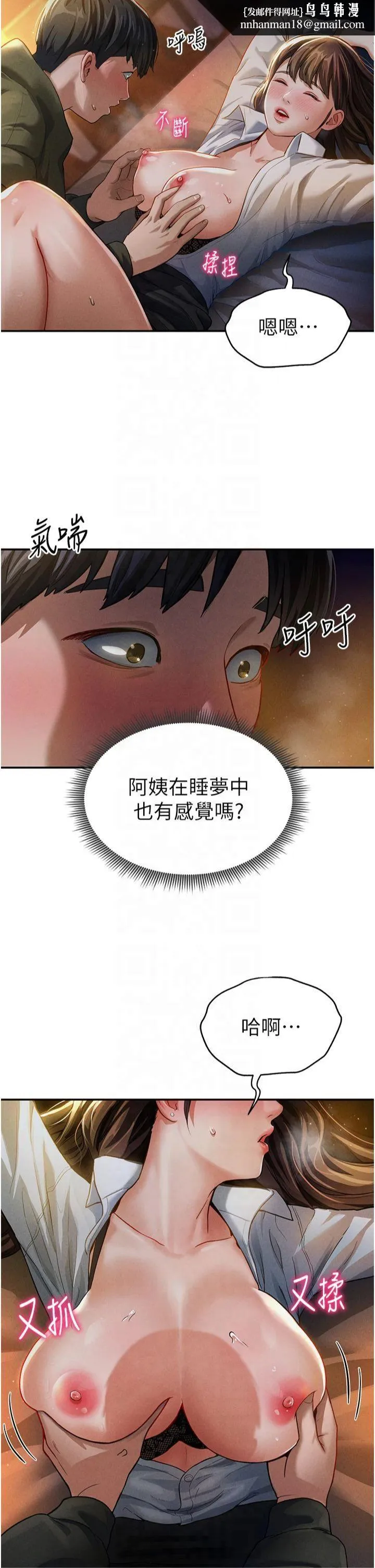 私密视角 第1话-看见丑陋的慾望 第34页