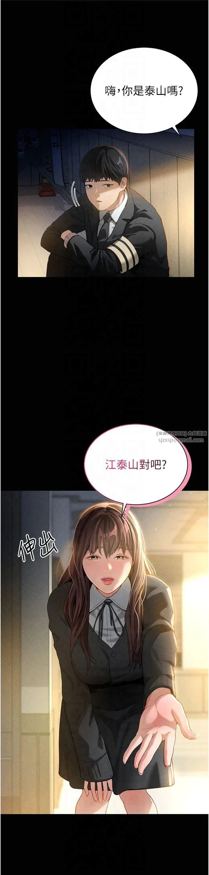 私密视角 第1话-看见丑陋的慾望 第15页