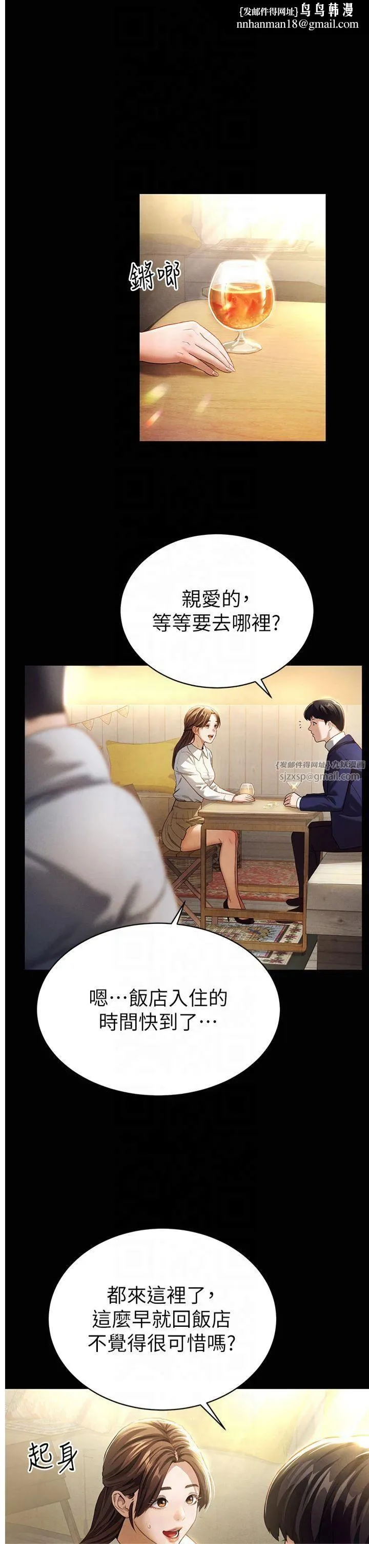 私密视角 第1话-看见丑陋的慾望 第1页