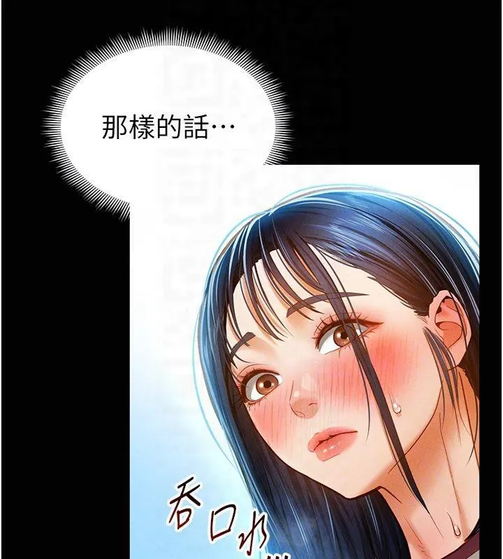 私密视角 第13話-色色的乳牛 第53页