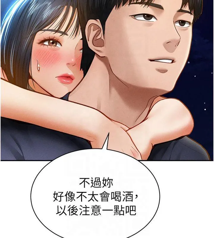私密视角 第13話-色色的乳牛 第33页