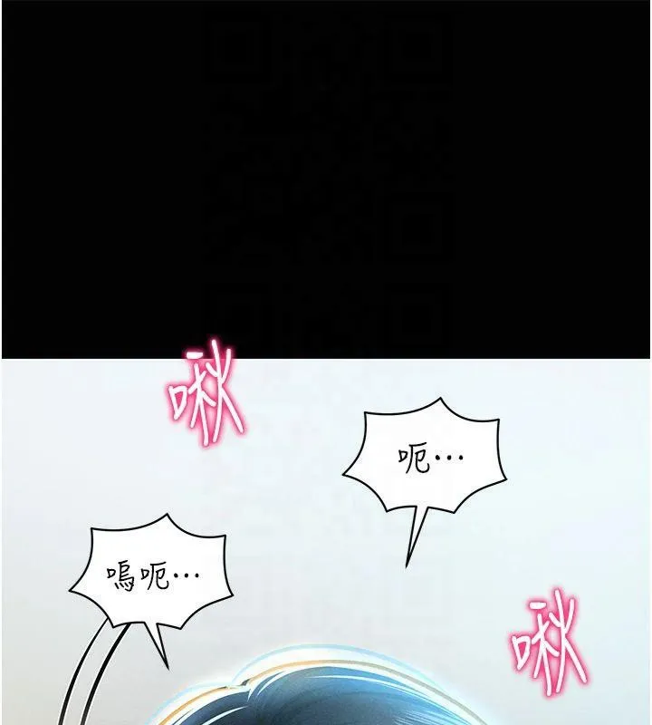 私密视角 第13話-色色的乳牛 第59页
