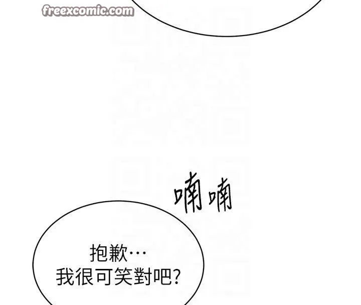 私密视角 第13話-色色的乳牛 第30页