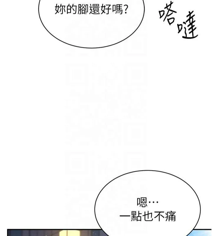 私密视角 第13話-色色的乳牛 第25页