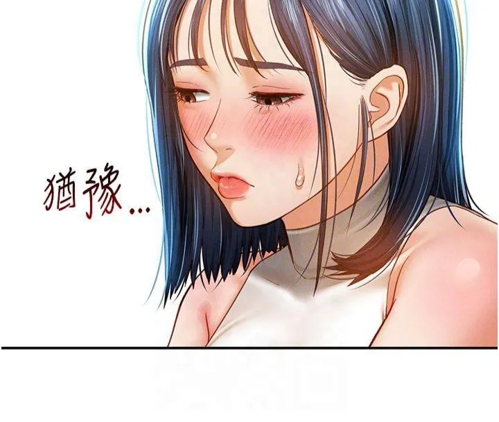 私密视角 第13話-色色的乳牛 第99页