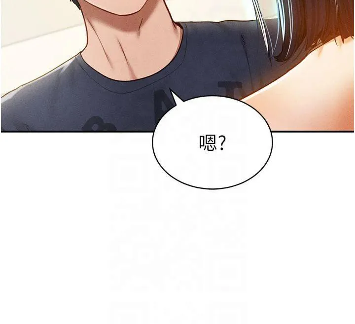 私密视角 第13話-色色的乳牛 第143页