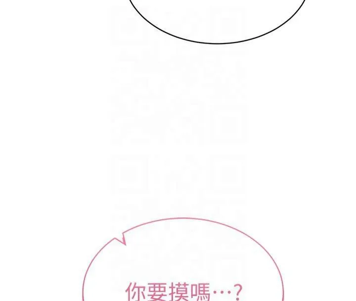 私密视角 第13話-色色的乳牛 第152页