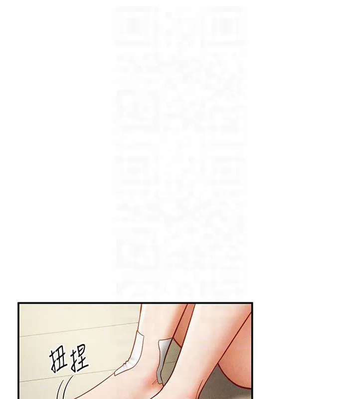 私密视角 第13話-色色的乳牛 第88页