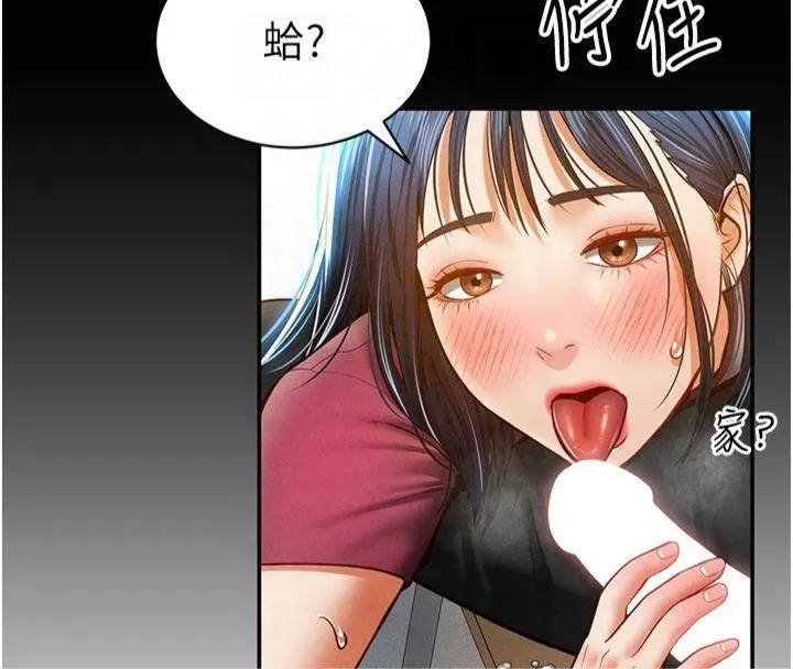 私密视角 第13話-色色的乳牛 第74页