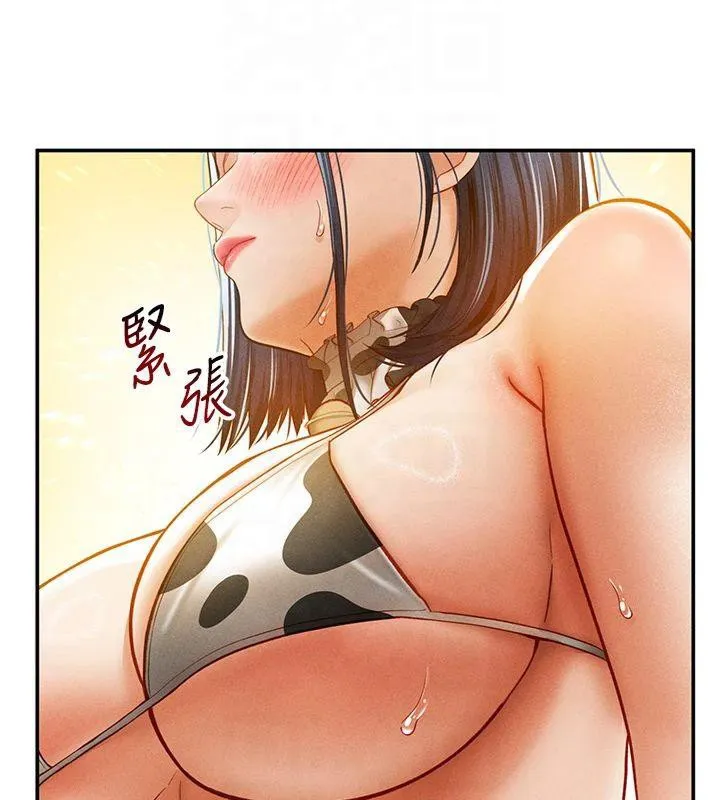 私密视角 第13話-色色的乳牛 第141页