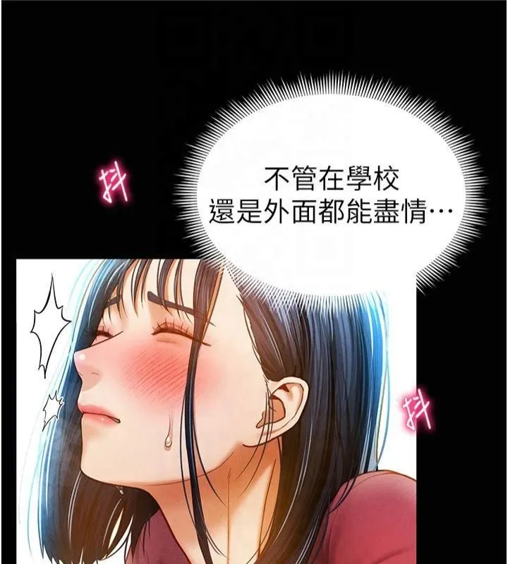 私密视角 第13話-色色的乳牛 第47页