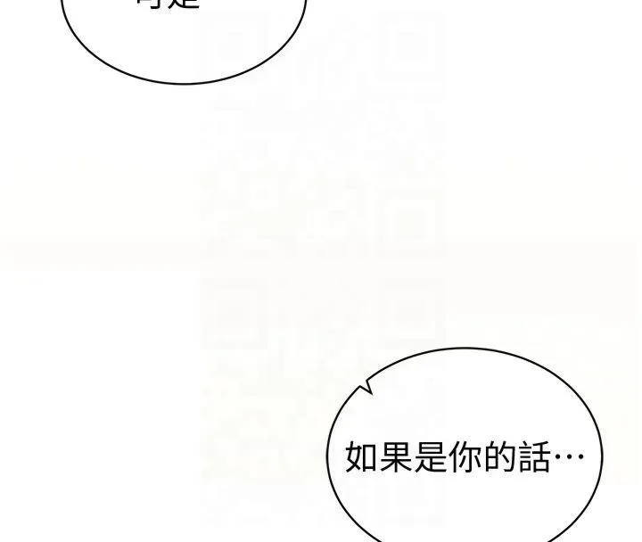 私密视角 第13話-色色的乳牛 第148页
