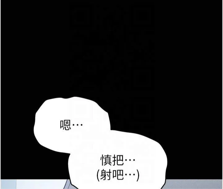 私密视角 第13話-色色的乳牛 第66页