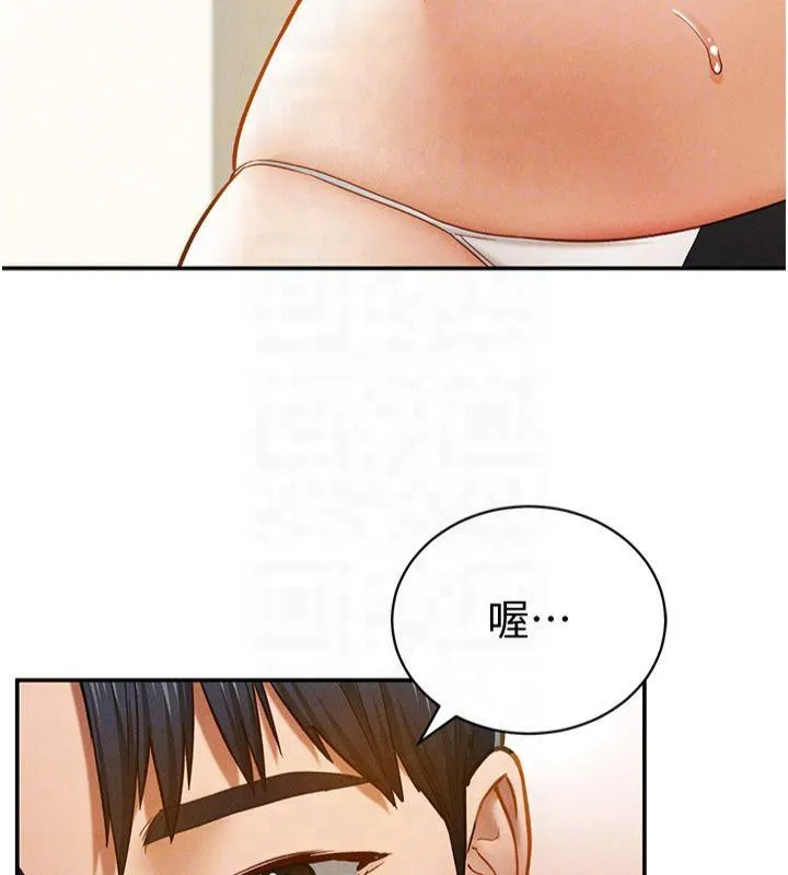私密视角 第13話-色色的乳牛 第119页