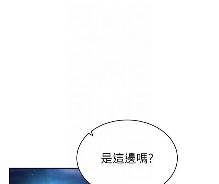 私密视角 第13話-色色的乳牛 第19页