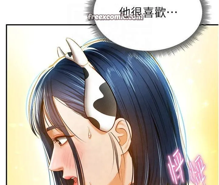 私密视角 第13話-色色的乳牛 第135页