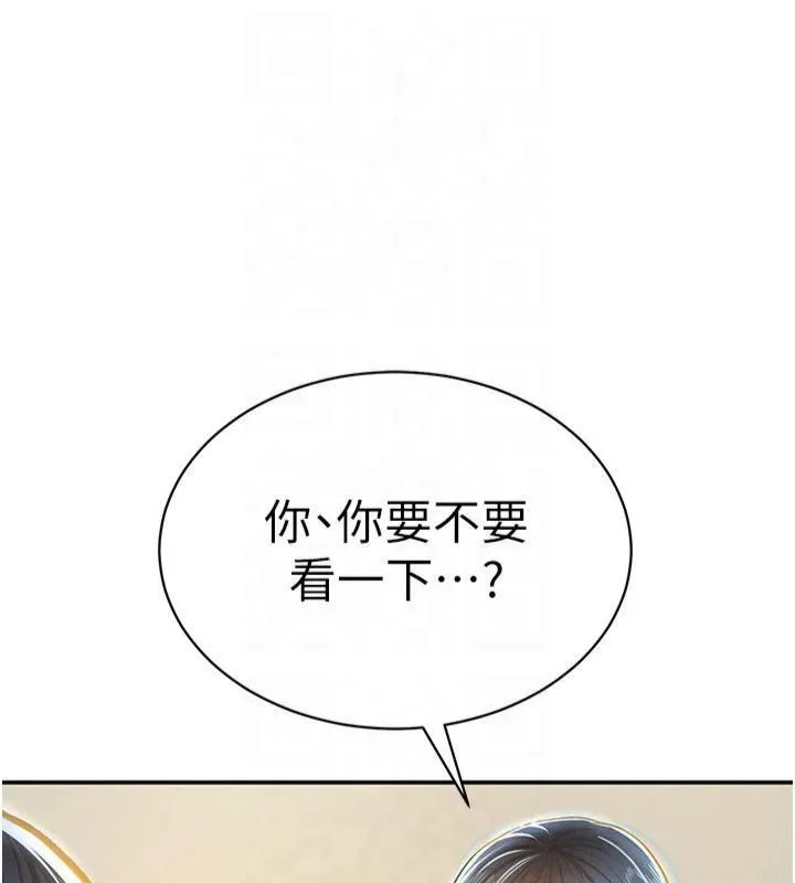 私密视角 第13話-色色的乳牛 第100页