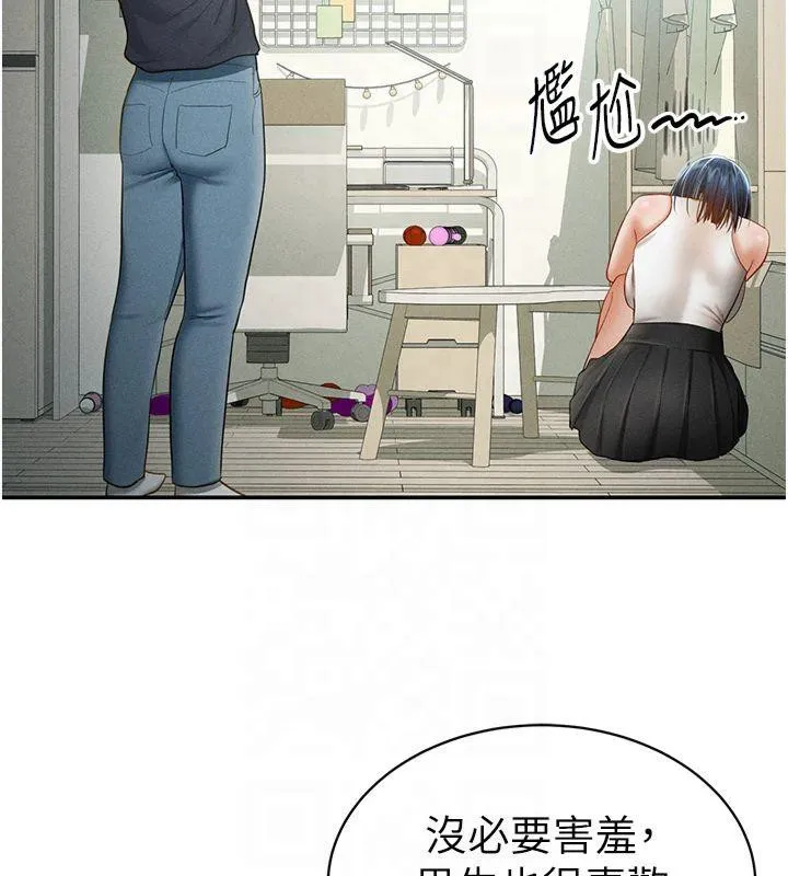 私密视角 第13話-色色的乳牛 第93页