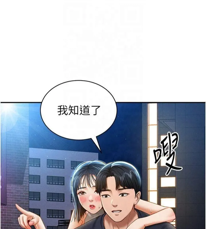 私密视角 第13話-色色的乳牛 第23页