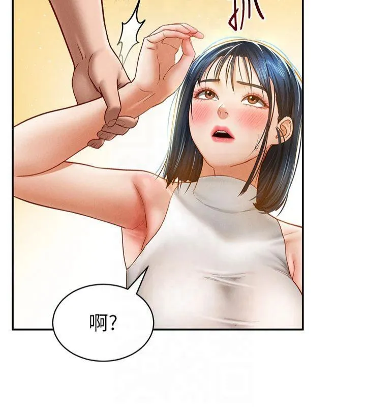 私密视角 第13話-色色的乳牛 第7页