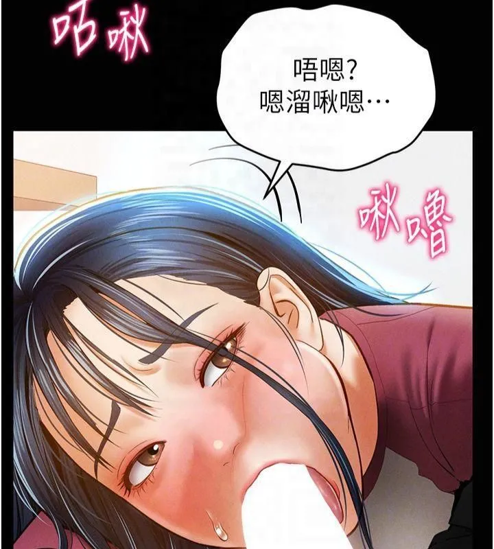 私密视角 第13話-色色的乳牛 第69页
