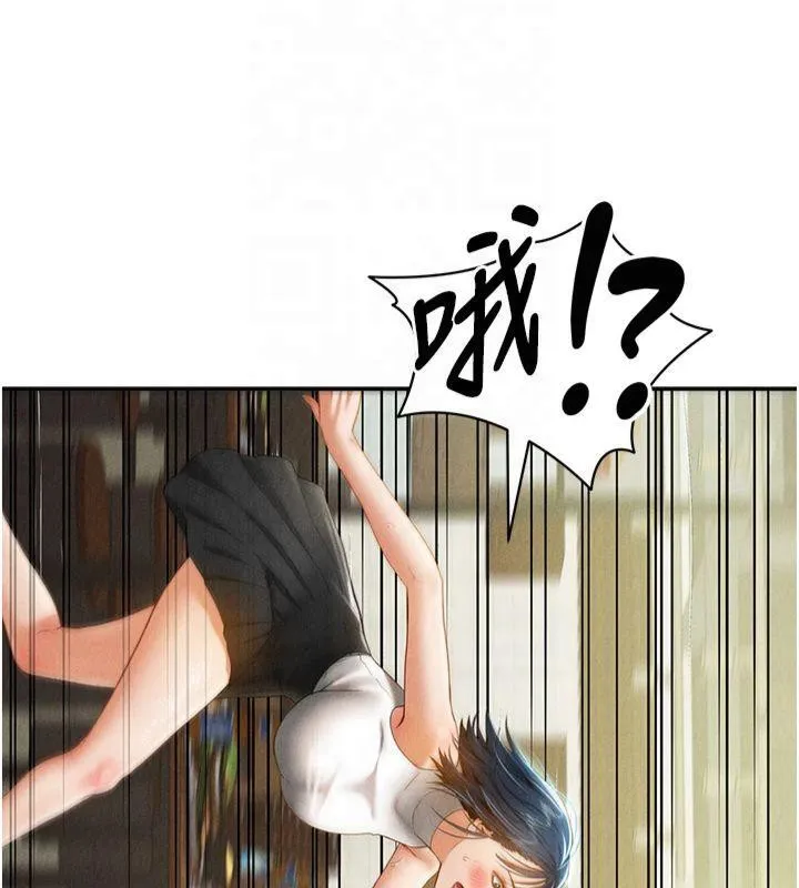 私密视角 第13話-色色的乳牛 第14页