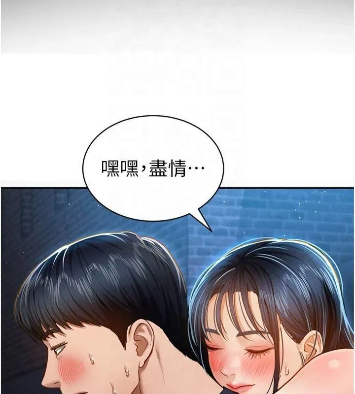 私密视角 第13話-色色的乳牛 第49页