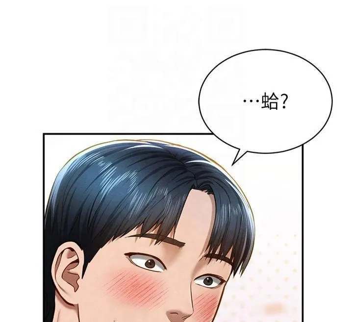 私密视角 第13話-色色的乳牛 第103页