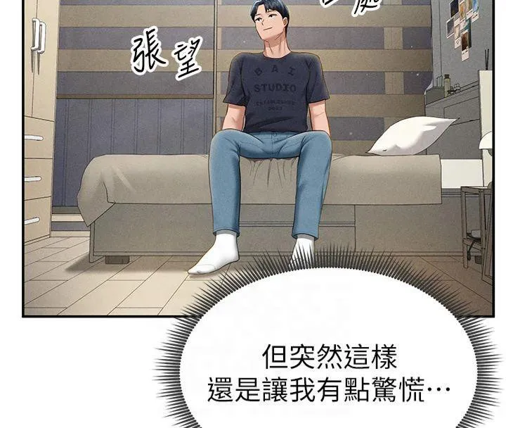 私密视角 第13話-色色的乳牛 第109页