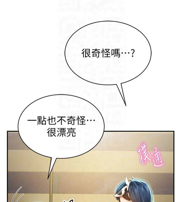 私密视角 第13話-色色的乳牛 第127页