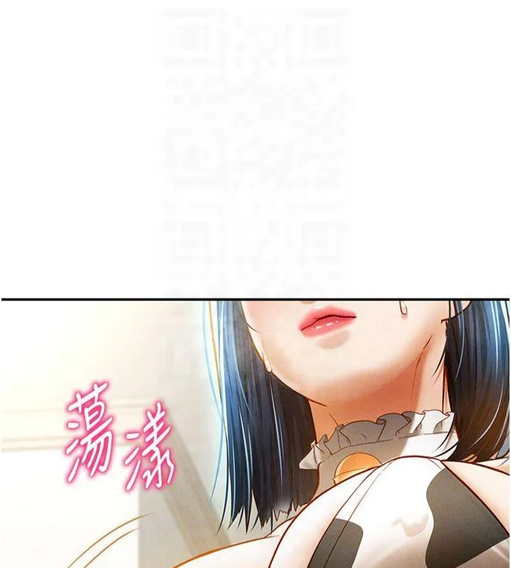 私密视角 第13話-色色的乳牛 第117页