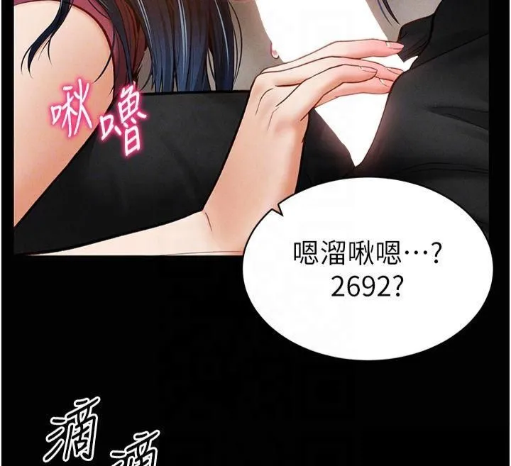 私密视角 第13話-色色的乳牛 第70页