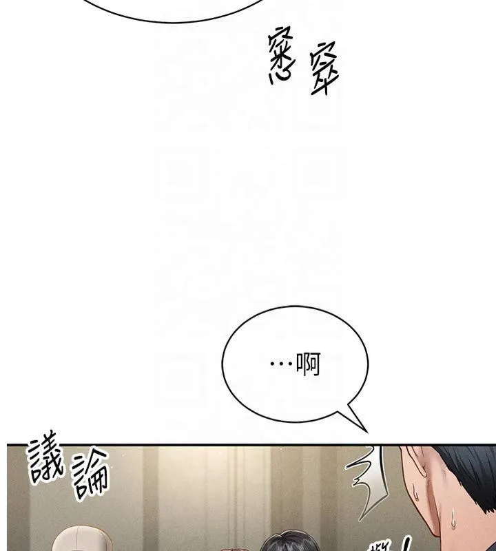 私密视角 第13話-色色的乳牛 第3页