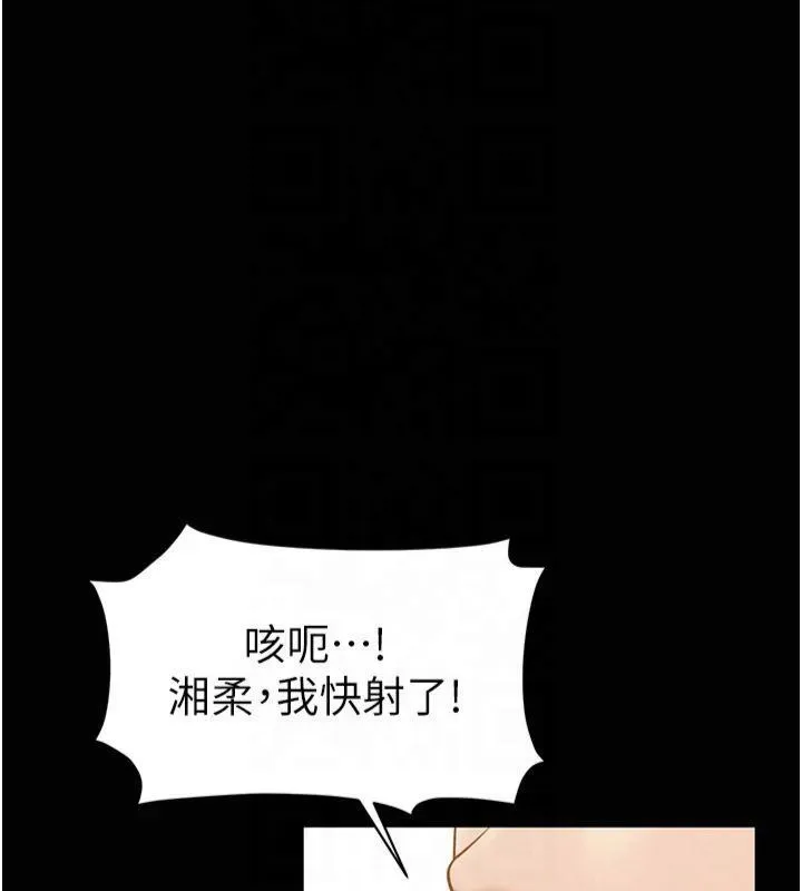私密视角 第13話-色色的乳牛 第64页
