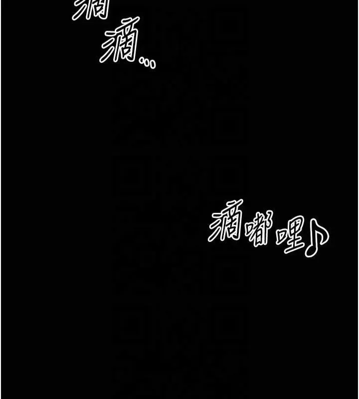 私密视角 第13話-色色的乳牛 第71页
