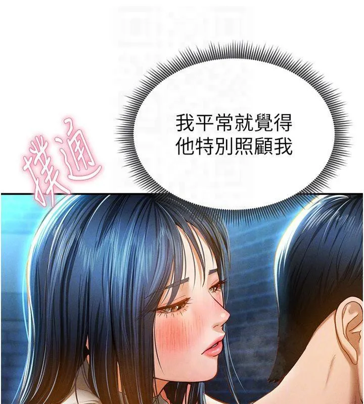 私密视角 第13話-色色的乳牛 第35页