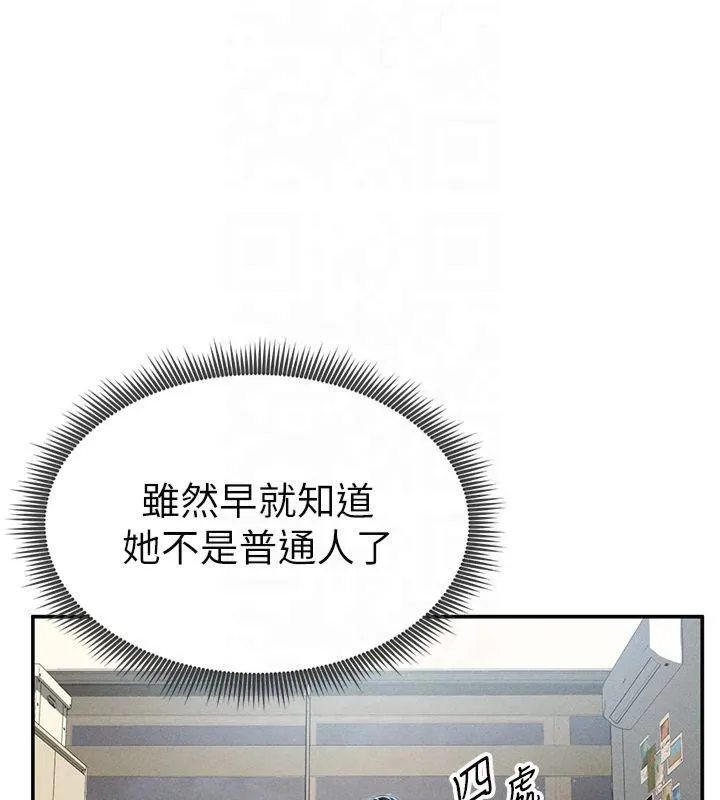 私密视角 第13話-色色的乳牛 第108页