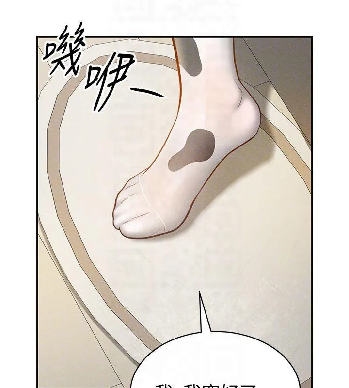 私密视角 第13話-色色的乳牛 第112页